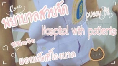คลิป 18+ พยาบาลสาวแอบเย็ดคาชุดกับเพื่อนร่วมงานในห้องพัก