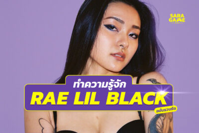 คลิปหลุด onlyfans ผลงานล่าสุด น้อง Raelilblack