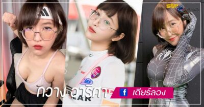 คลิปหลุดใหม่ onlyfans ผลงานของน้องกวาง deerlong