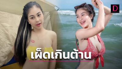 คลิปหลุด vk น้องออย รอยจูบ รับงานเอนในงานปาตี้