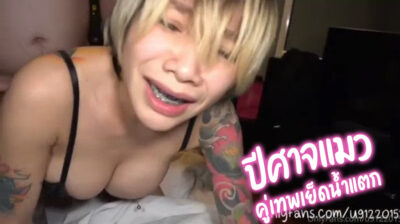 คลิปหลุดใหม่ๆ OnlyFans น้องCatdevilswing 