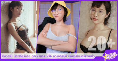 หลุดonlyfans deerlong คนสวย