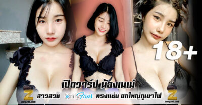 คลิปโอลี่แฟน น้อง Maymae งานโครตดี